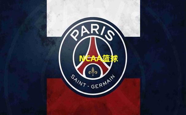 NCAA篮球