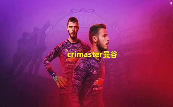 crimaster曼谷